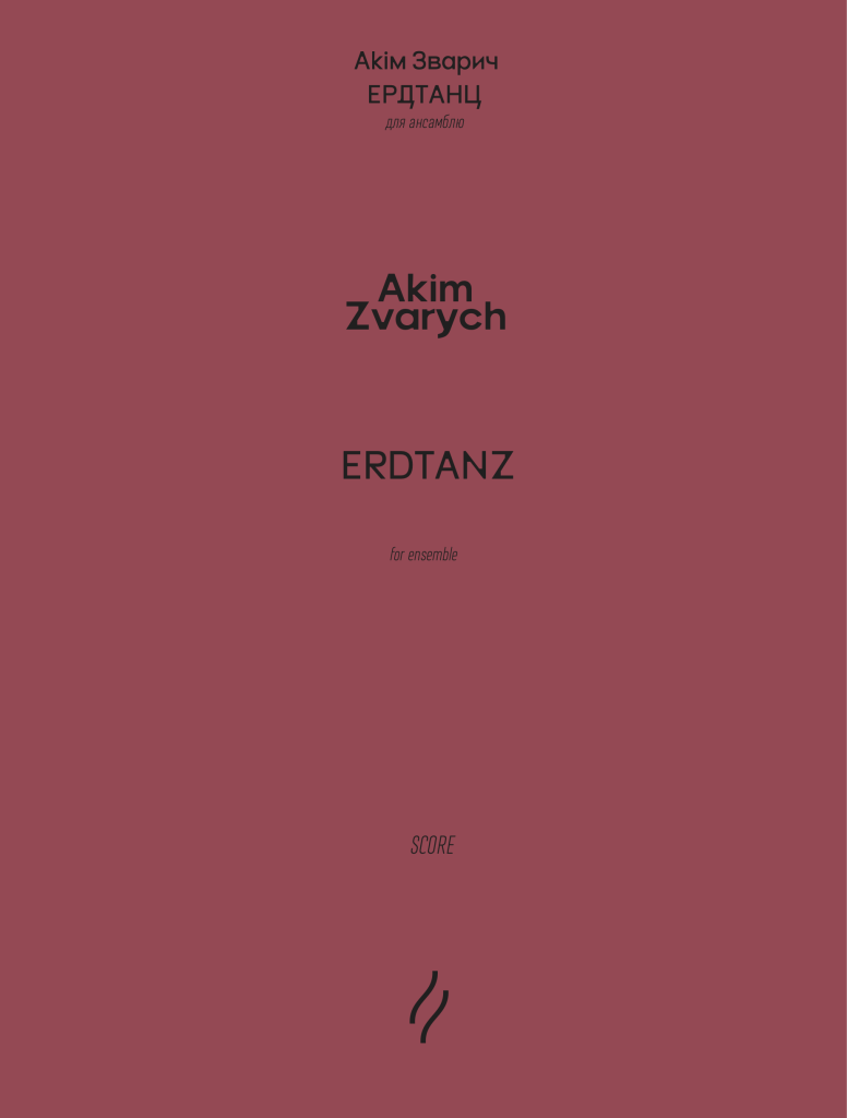 Erdtanz