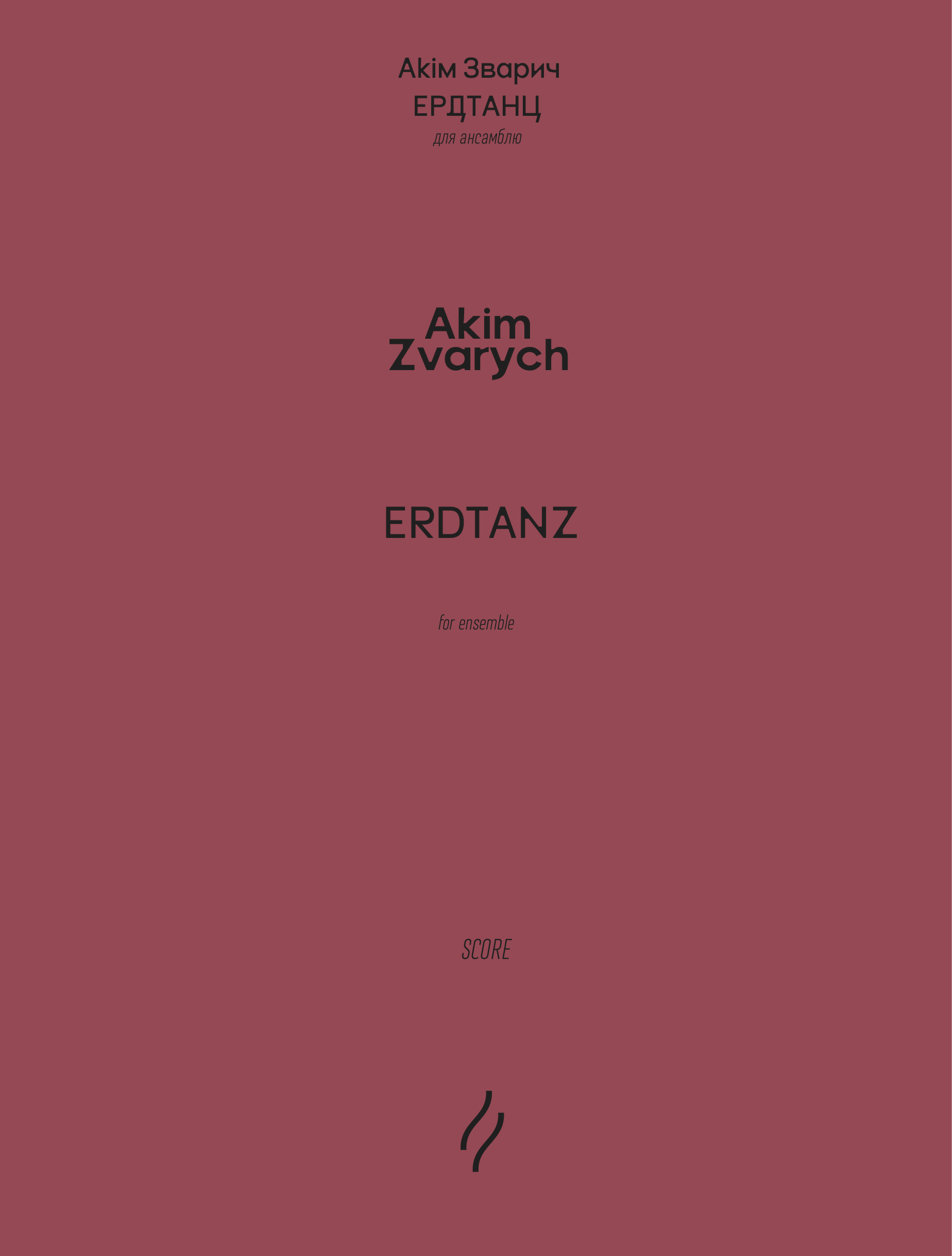 Erdtanz - Image 1