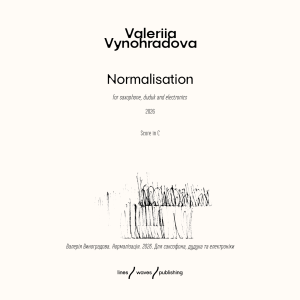 Normalisation - Зображення 2