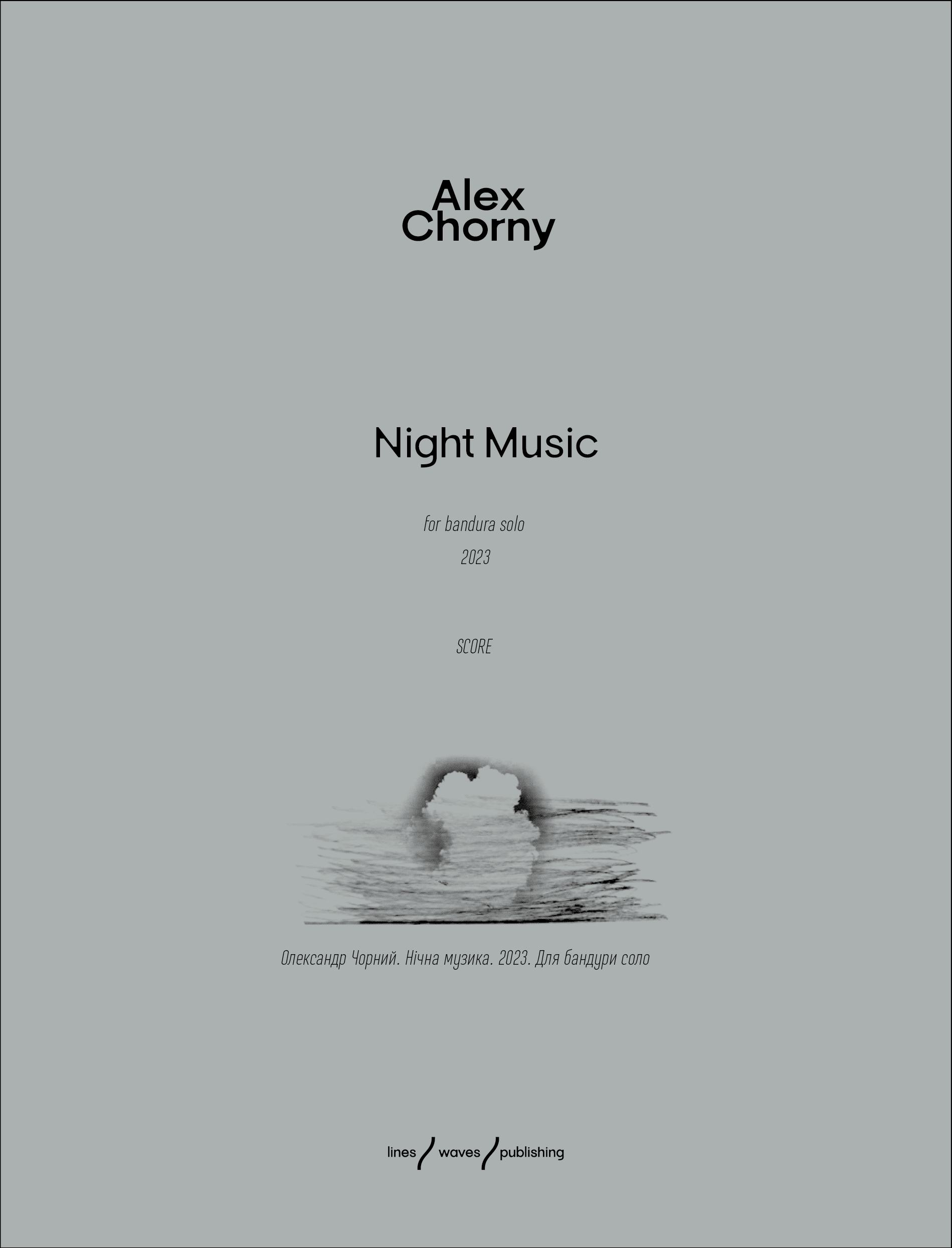Night Music - Зображення 1